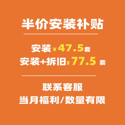 浴室柜半价安装 补贴专拍