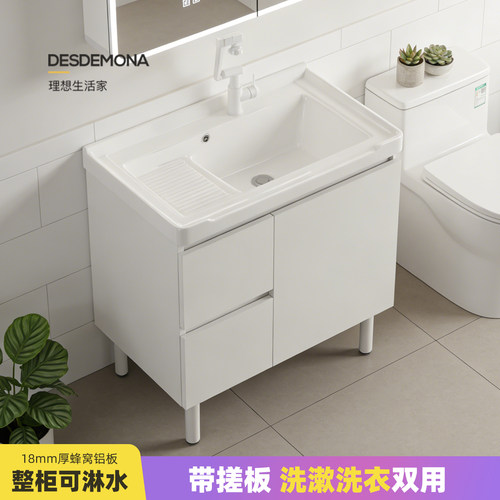 【洗漱洗衣双用】带衣搓板浴室柜