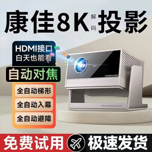 2026新款康佳C12投影仪小型家用超高清卧室手机屏投影客厅家庭影院