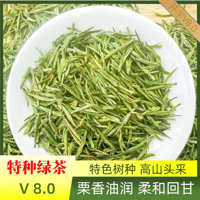 【8.0白种绿茶】2026新茶茶叶安吉白茶树种四川雅安生长浙江工艺