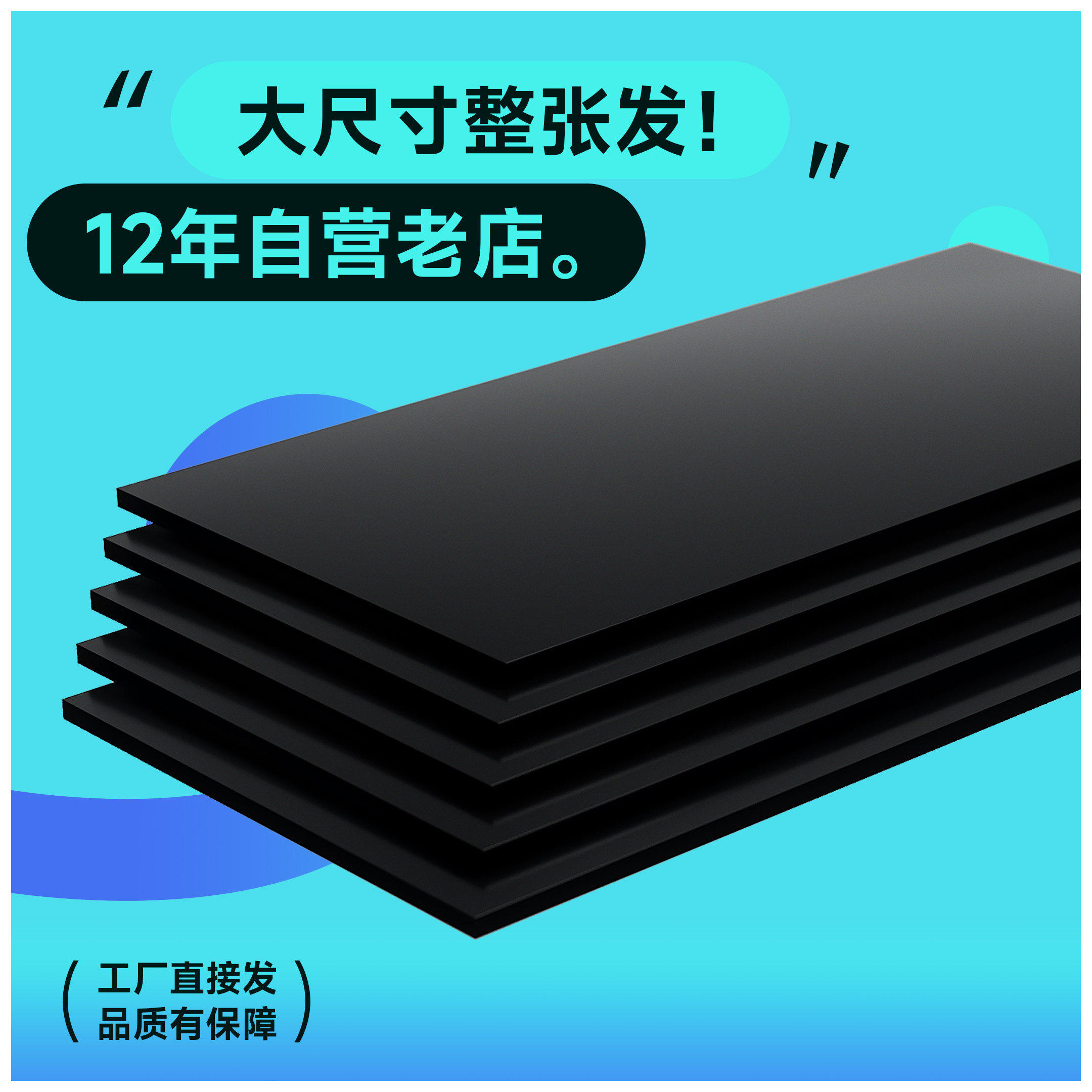 pvc板雪弗板安迪板cos大尺寸包邮