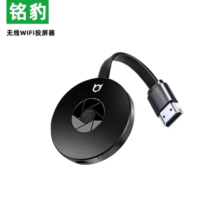 铭豹无线投屏器即插即用高清HDMI