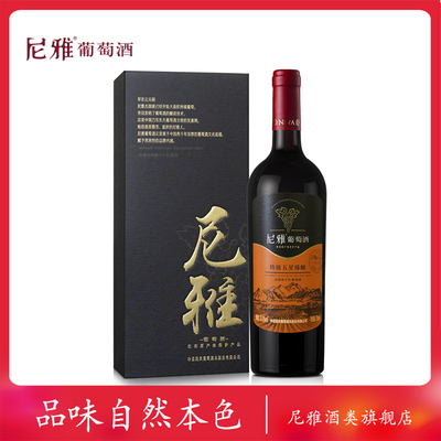 特级臻酿礼盒装赤霞珠干红葡萄酒