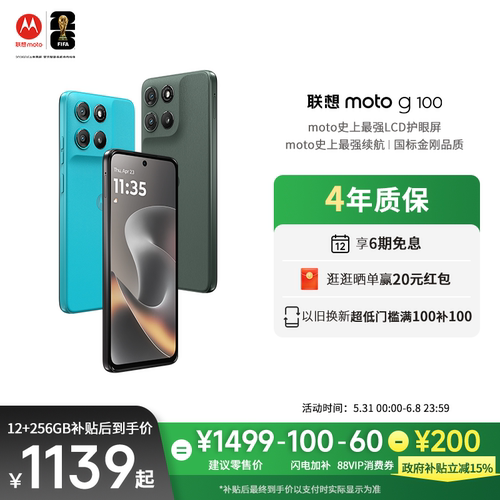 【政府补贴立减15%】联想moto g100 LCD屏手机7000mAh超强续航索尼5000万影像NFC多场景应用摩托罗拉旗舰店
