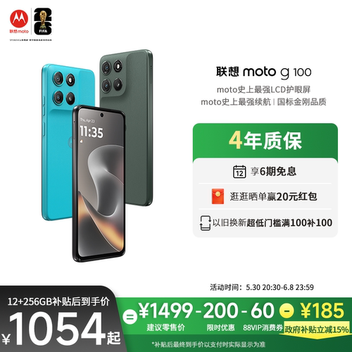 【政府补贴立减15%】联想moto g100 LCD屏手机7000mAh超强续航索尼5000万影像NFC多场景应用摩托罗拉旗舰店