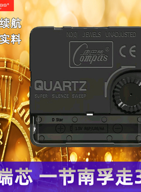 康巴丝挂钟机芯配件大尺寸金属指针大动力静音表芯十字绣diy钟芯