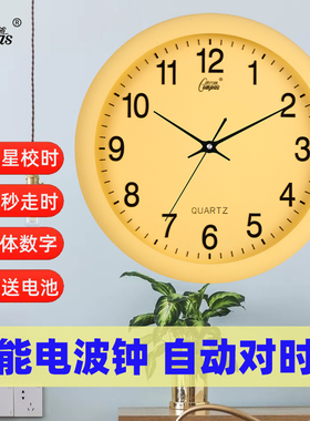 圆形电波钟挂钟客厅静音免打孔挂表家用自动对时北欧黄色装饰时钟