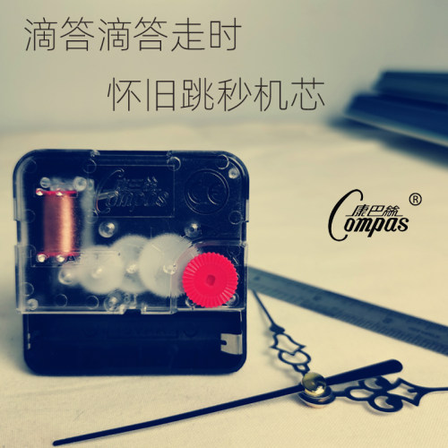 康巴丝省电跳秒走时石英钟机芯