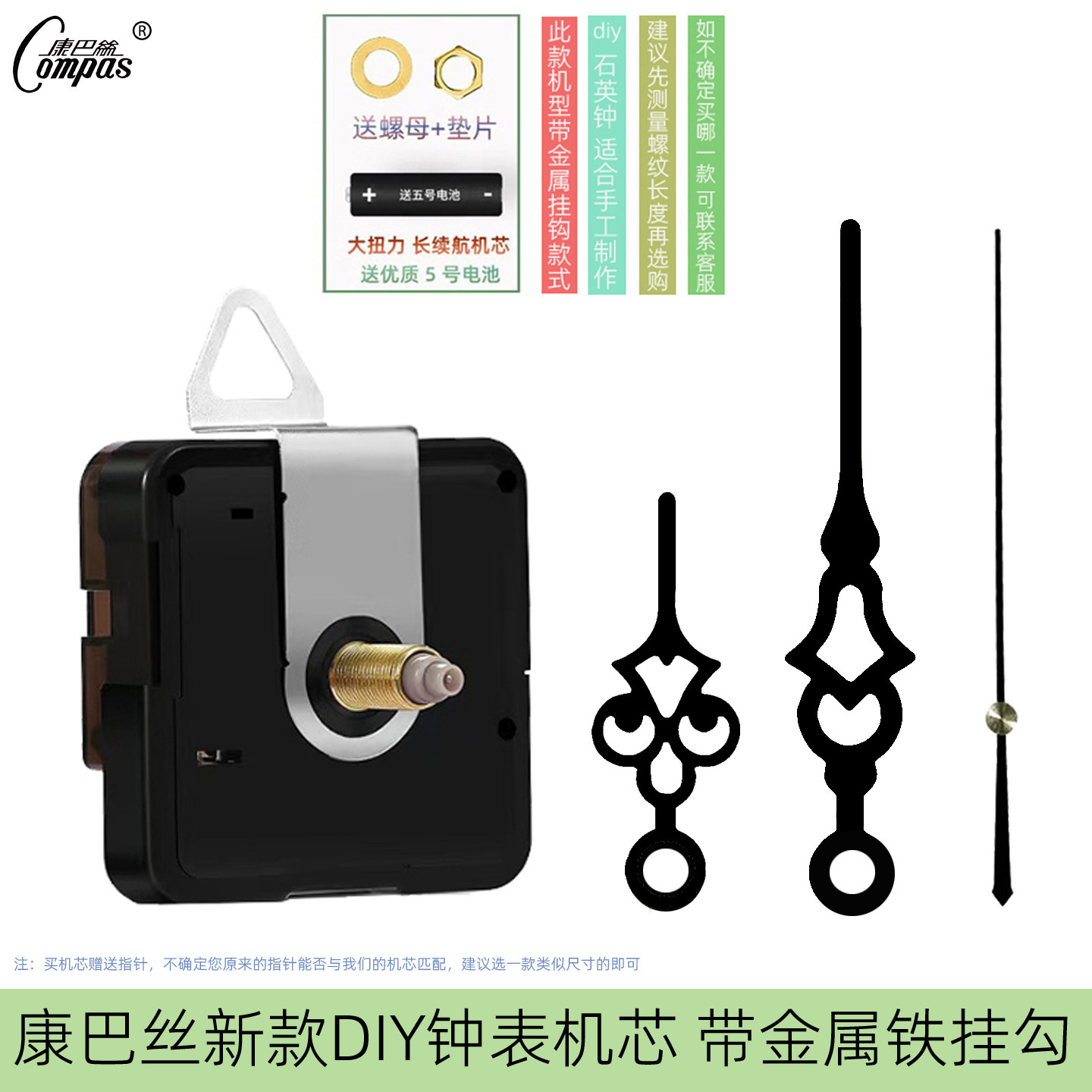 康巴丝新款DIY钟表扫描静音机芯创意金属挂勾石英钟芯十字绣配件