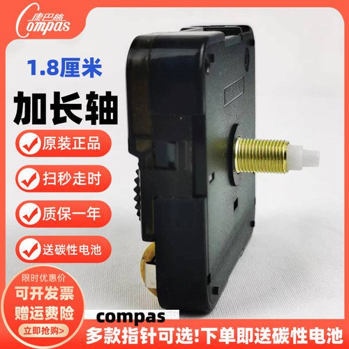 康巴丝1.8厘米加长轴钟表机芯