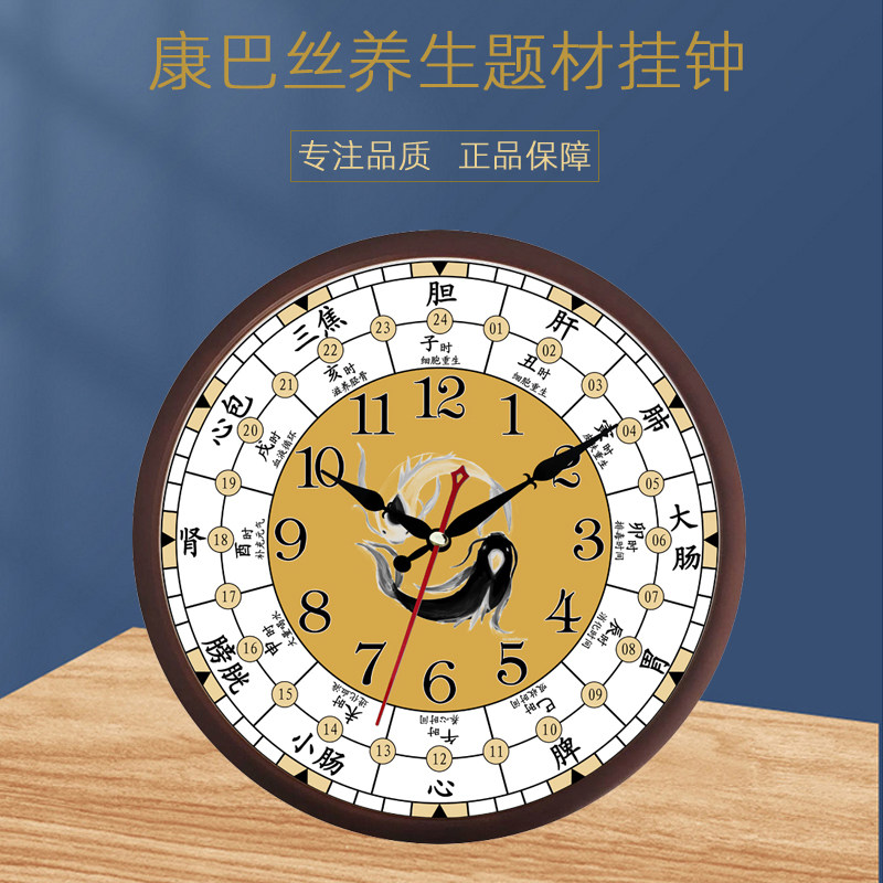 康巴丝养生挂钟子午流注美容院钟表静音创意中医推拿个性瑜伽时钟