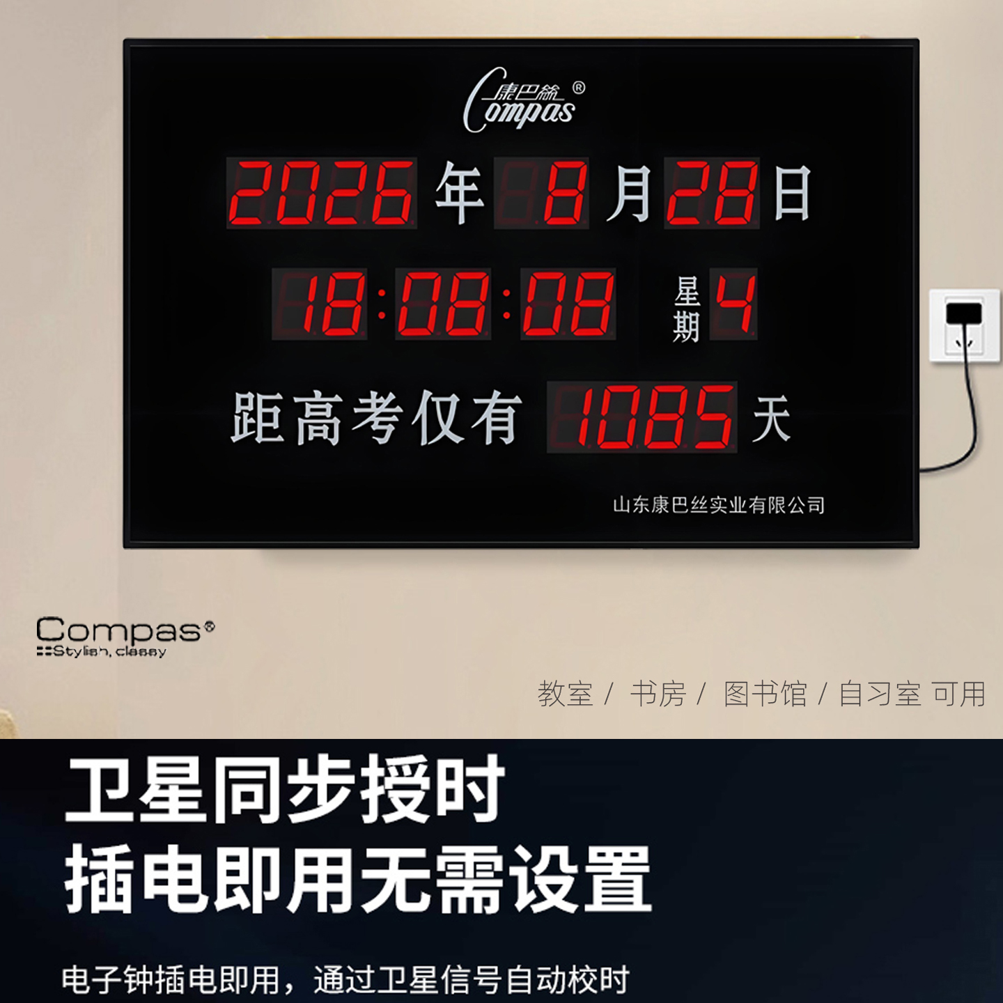 康巴丝数字挂钟插电即用免设置
