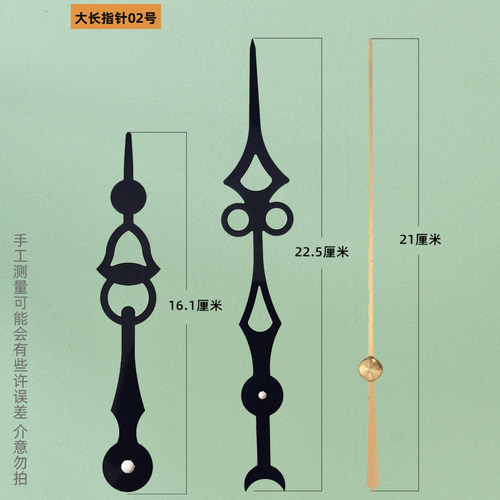 康巴丝静音机芯赠送大尺寸指针