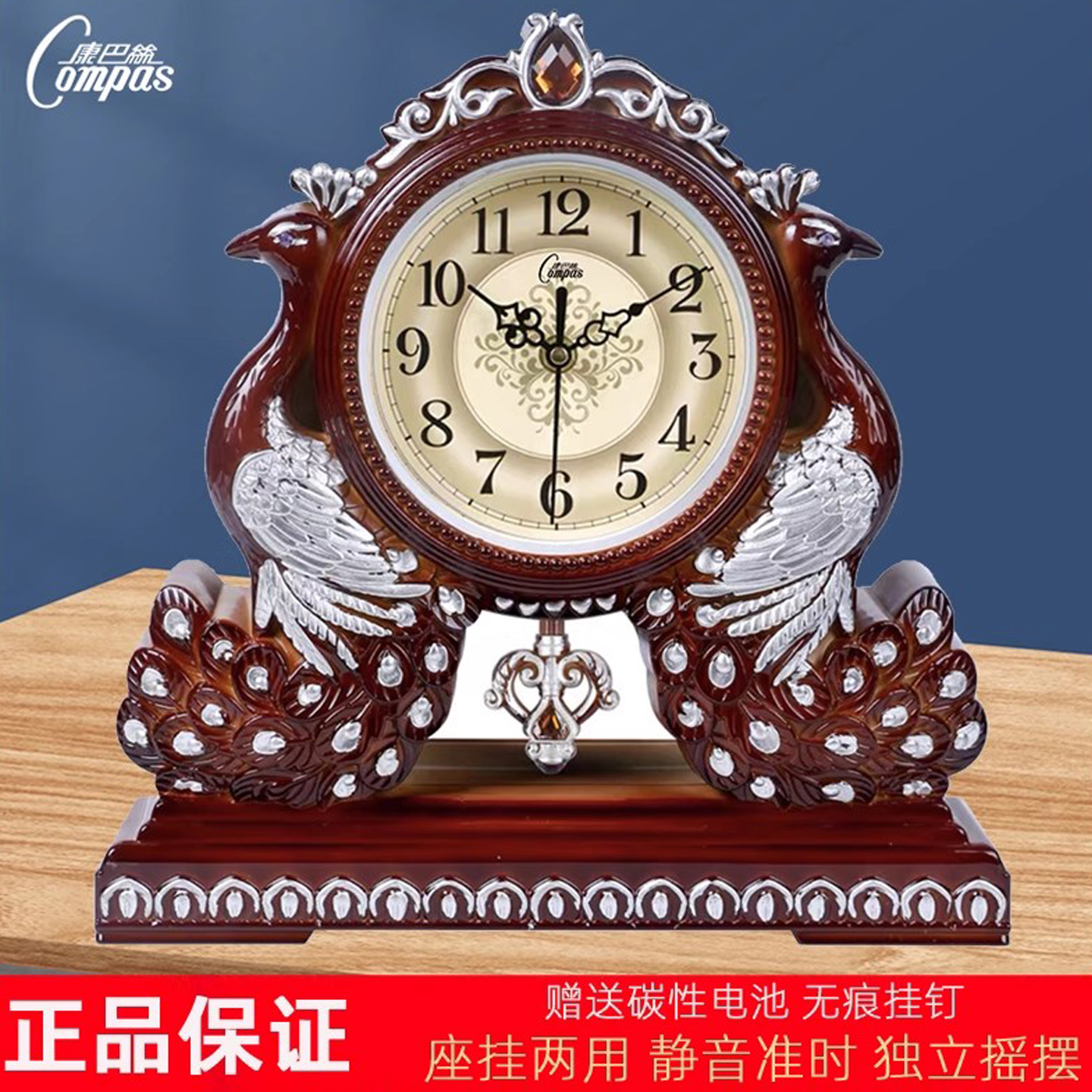 康巴丝欧式复古客厅静音台式钟表