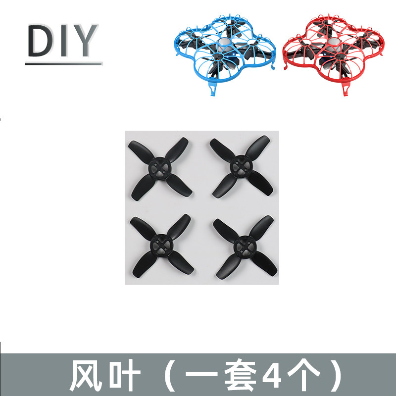 DIY遥控飞机零配件拼组装无人机diy四轴飞行器自制无人机材料航模