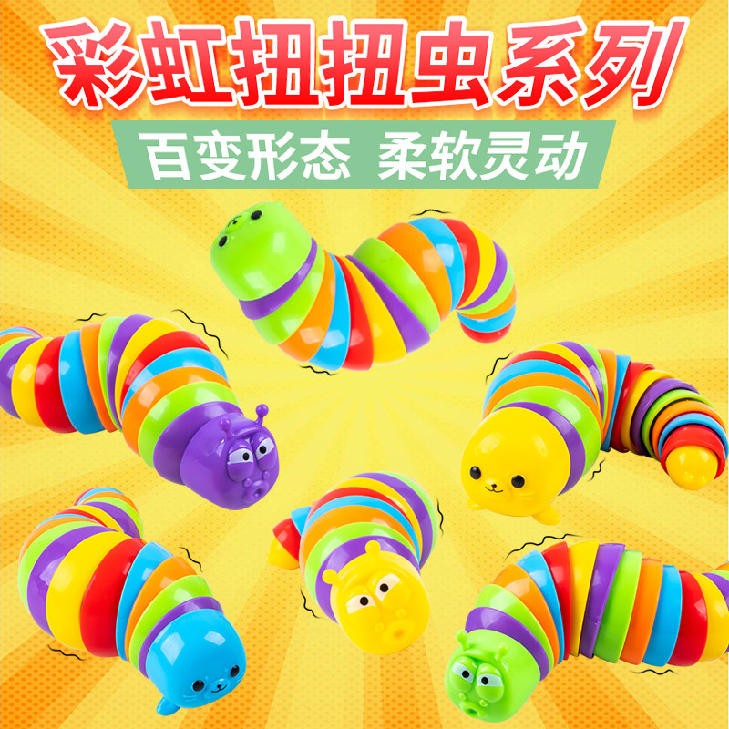 网红毛毛虫玩具百变彩虹扭扭虫小海豹益智儿童过家家成人解压整蛊