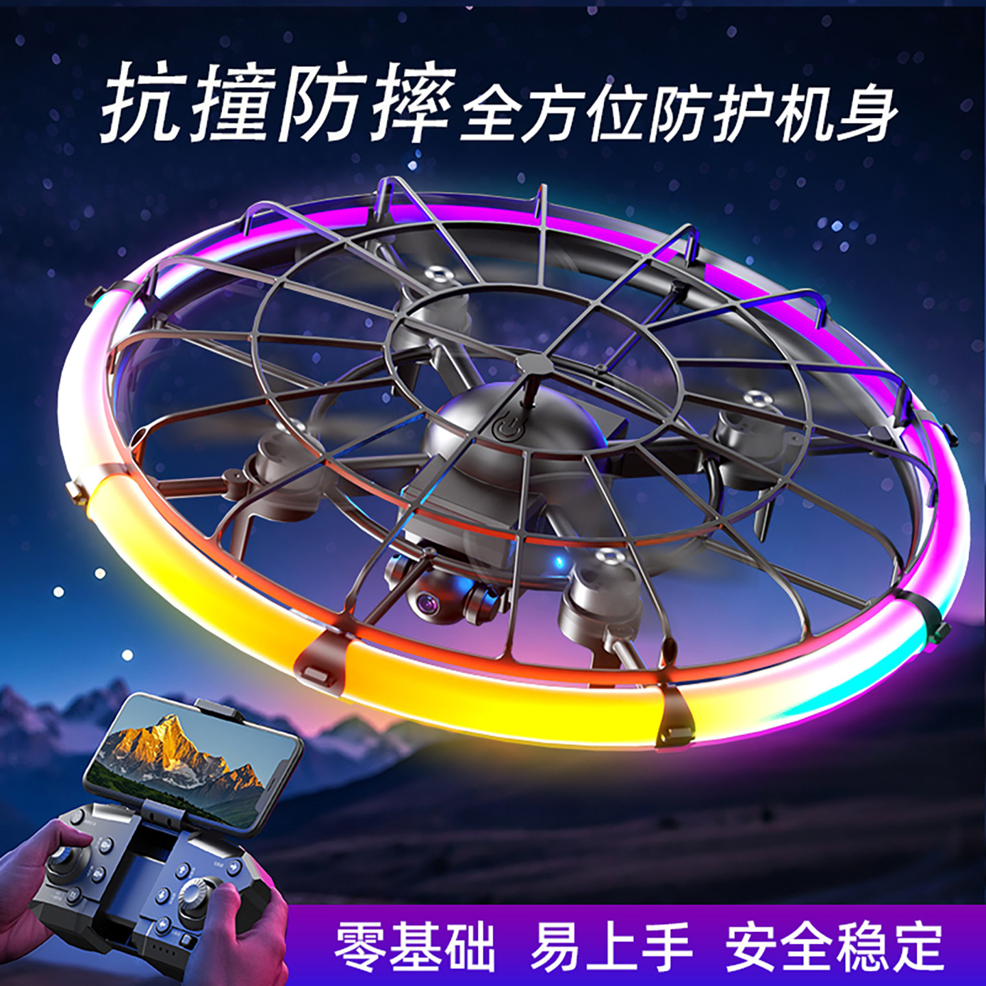 无人机小学生航拍遥控飞机耐摔飞行器航模直升机飞碟儿童玩具飞机