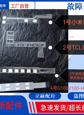 适用威力吉德伊莱克斯TCL滚筒洗衣机触摸条触摸按键按键板触摸板