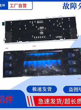 适用集成灶显示板触摸板P-GY62182A-B按键板 控制板 显示板触摸