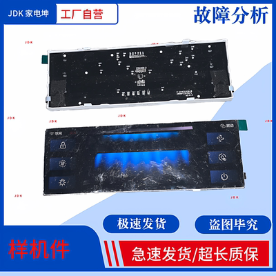 适用集成灶显示板触摸板P-GY62182A-B按键板 控制板 显示板触摸