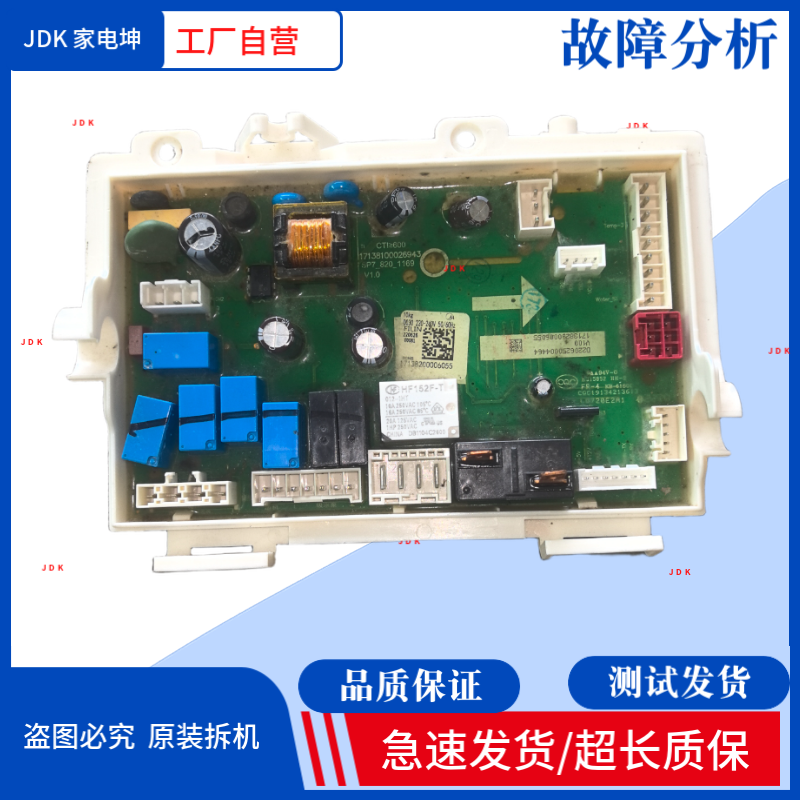 17138200006055电脑板适用COLMO烘干机洗衣机主板电源板主控板