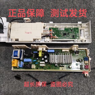 适用LG滚筒洗衣机FLX10N4W电脑板EBR87200503/31437534显示板主板