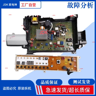 适用松下滚筒洗衣机XQG100 E1558电脑板 主板显示板 线路板 E155K