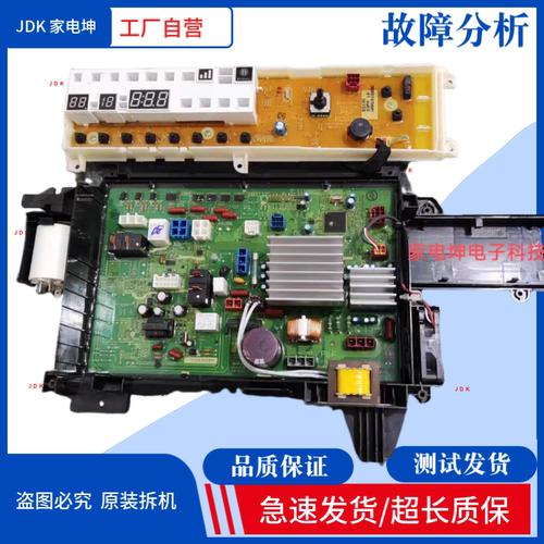 适用松下滚筒洗衣机XQG100-EG125/EG12T/EG12N主板电脑板显示板