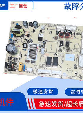 适用美的冰箱主板BCD-450WTPM(E)电脑板DA000008701 000008704