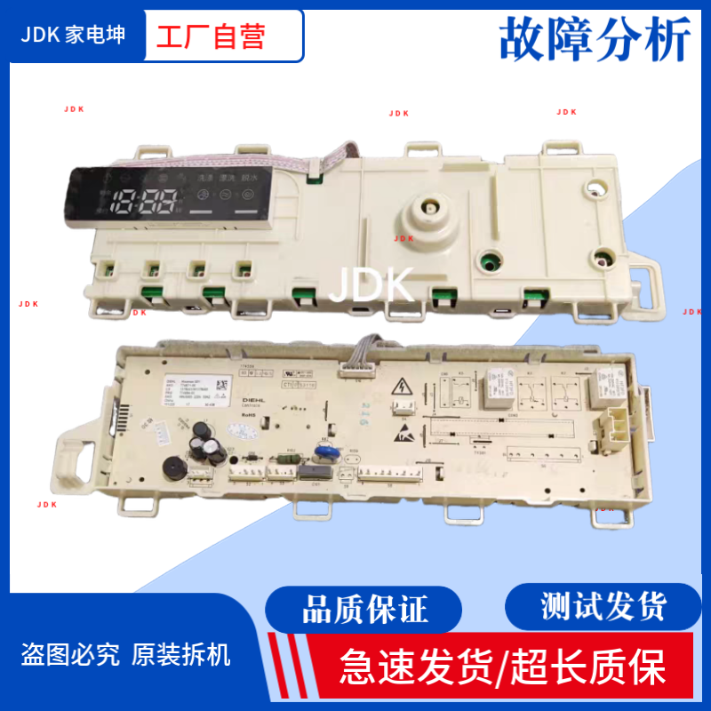 海信洗衣机U1201F1578465