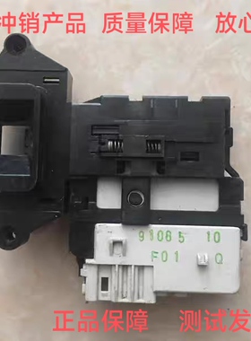 适用LG滚筒洗衣机WD-C12345D A12345D T12245D电子门锁开关