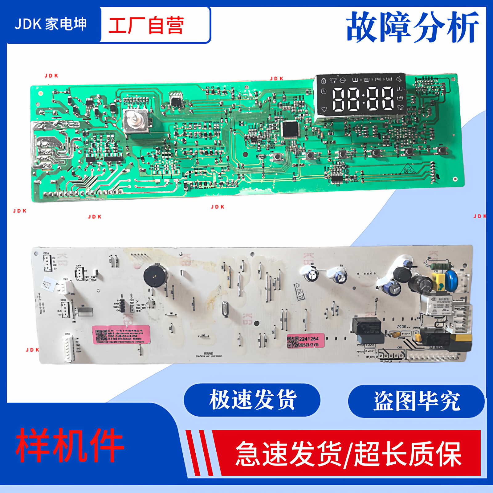 适用海信容声洗衣机电脑板物料号:2241264/2241044显示板控制板,大家电,洗衣机配件,淘宝优惠券,粉丝福利购,淘宝优惠卷