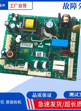 适用海信BCD-236W电脑板容声冰箱249WD11NYC电源板主板1623340