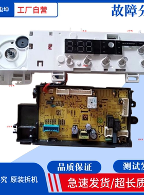 适用美的MG100V11D洗衣机17138100020526电脑板18636/23883显示板