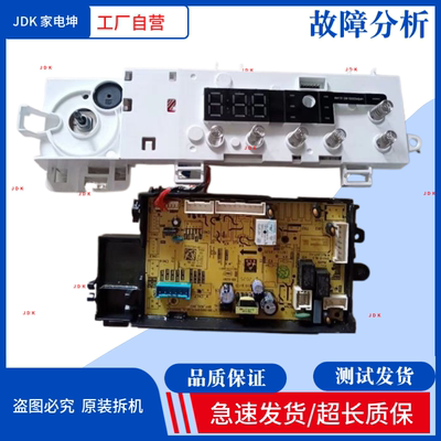 适用美的MG100V11D洗衣机17138100020526电脑板18636/23883显示板