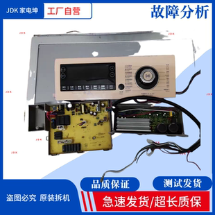 1YDHGM电脑板北京傲蕾仕KMG60 适用广州亿象XQG90 D8261B显示板