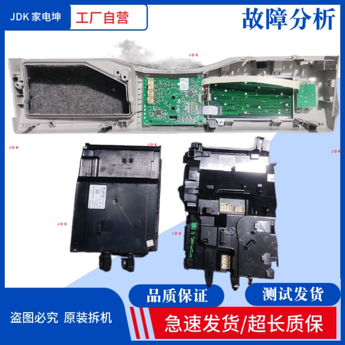 适用西门子滚筒洗衣机XQG100-WD14U5680W电脑板主板显示板触摸板