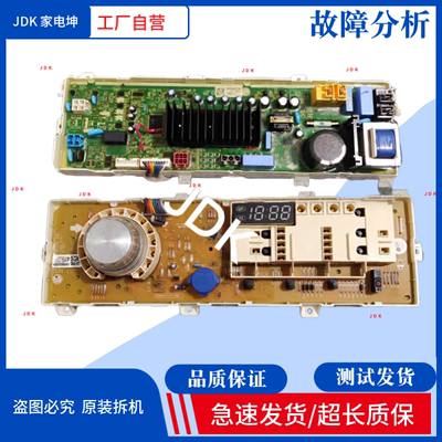 lg滚筒洗衣机电脑板按键
