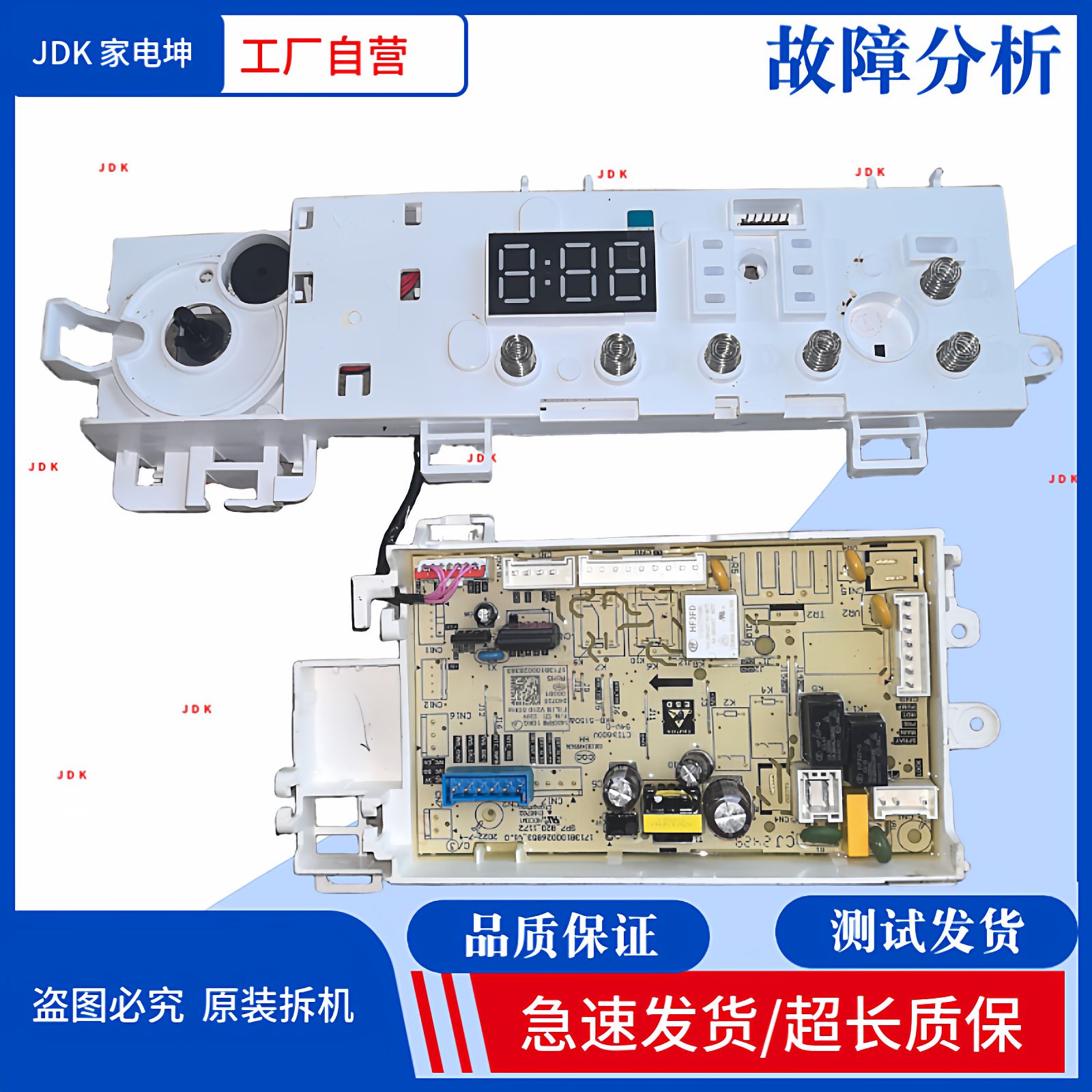 适用美的MD100V11D主板17138100028363显示板17138100023887