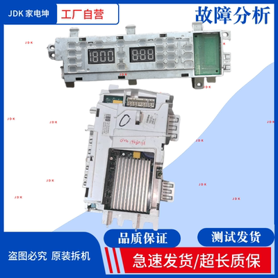 适用金羚卡迪洗衣机GVW14106DHA电脑板主板电源板变频板控制板