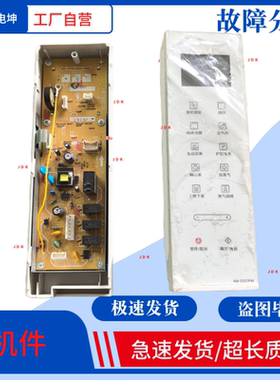 适用松下NN-DS37PW蒸烤一体机微波炉电脑板 触摸面板CX1XP主板