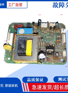 适用海信容声冰箱BCD-228YMB主板BCD-550 1414574电脑板1005291