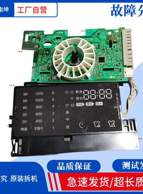 适用海尔滚筒洗衣机0021800098G-Z/J-Z/E/EZ显示板 触摸板 控制板