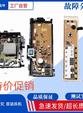 适用松下滚筒洗衣机电脑板
