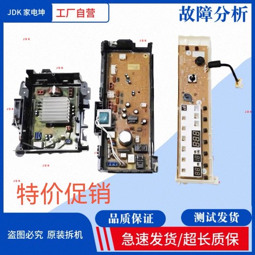 适用松下滚筒洗衣机电脑板