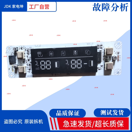 适用海尔冰箱FF2-66C显示板0321801600触摸按键板V98538控制板