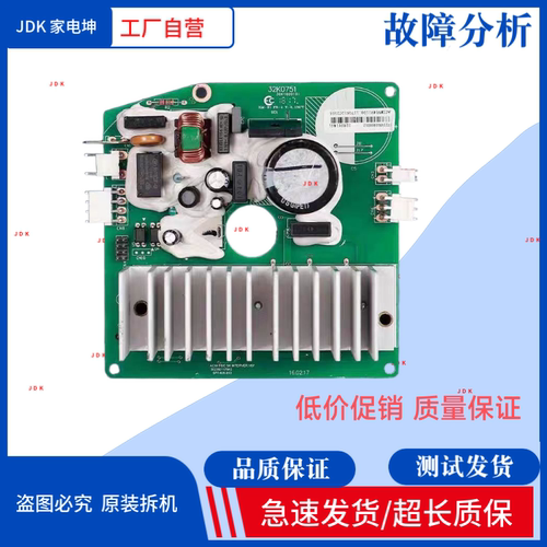适用于美的变频滚筒洗衣机变频器电机驱动板32K0751 302302117842