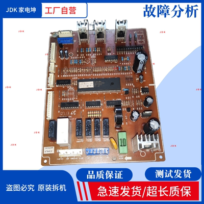 适用三星冰箱RS19BRPW电脑板DA41-00437A主板DA41-00549A电路板