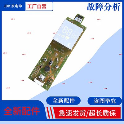 全新暖风机控制板HT-PCB-482-B16001A-C-V03显示板5211010282