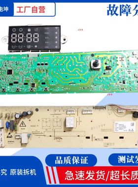 适用TCL滚筒洗衣机电脑板3104010295控制板3C102-000165主板